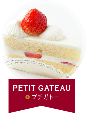 Petit Gateau